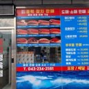 오송참치 네이버블로그