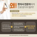 대윤한의원 네이버블로그