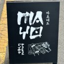 마요네즈 양재점 이미지