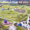 의성조문국박물관 이미지