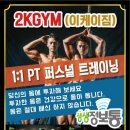 이케이GYM 이미지