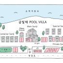 금빛채풀빌라