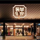 동부스크린골프 이미지