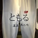 씨유(CU) 범어쉐르빌점 | 내가 죽던 날&#39;/핫트랙스 다이어리/방어 모임 율하 횟집 어감/율하 설빙 초코설빙/CU씨유 초코찰떡꼬치