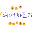 참착한이슬면옥 이미지