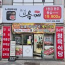 황등농협 | 익산 황등 1등급 한우만 파는 한우맛집 음메정육식당 다녀온 후기