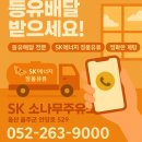 소나무주유소 이미지