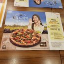 미스터피자 (온양점) 이미지