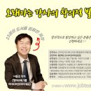 롱런하는 강사의 창의적 발상법 특강안내 이미지