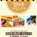 엄마손네임 네이버블로그