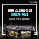 스마트소상공인협동조합 이미지