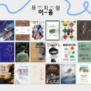 투어이음