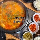 동안 | 안양 맛집 홍경백 본가 신메뉴 얼큰한 닭매운탕 솔직후기 동안구 맛집 추천