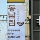 동이곰탕
