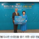 사단법인 선한영향력 | 에콰도르 수재민에게 희망을 전한 장길자회장님과 국제위러브유의 따뜻한 손길 (영상 후기)