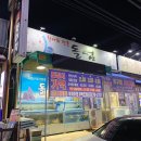 돌섬횟집 이미지