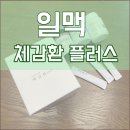 수원다이어트한의원 책임감있는곳에서