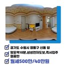 수원신화공인중개사사무소 이미지