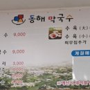 강원막국수 이미지