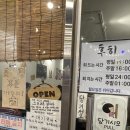 후히 | 구월동 숙성회 맛집 후히 내돈내산 주말 웨이팅 후기