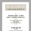 이시시쥬