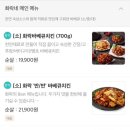 화락바베큐치킨파주 - 파주시 후곡로 77 | 화락바베큐치킨파주