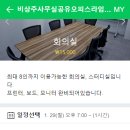 비상주사무실공유오피스라임비즈동탄2 이미지