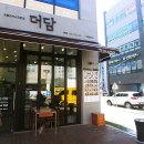 더담 이미지