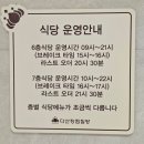 웰빙쉼터[다산-1-6] | 남양주 아이와 가볼만한 곳 다산킹 찜질방 주차 가격 키즈카페
