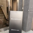 부산 전포 / blackwaveparty 도파민 중독자 내향인의 외모승인제 파티 블랙웨이브파티 후기