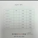 미래탑고등학원