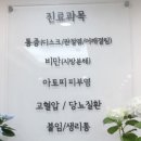 민들레한의원 이미지
