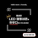 하우디 이미지