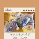 해담섬오메기떡방