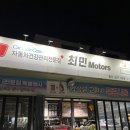 최민모터스 이미지
