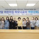 하모니어린이집 이미지