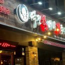 역전할머니맥주광주 - 서구 운천로17번길 4-8 | 화정동 술집 역전할머니맥주신메뉴 후기 | 광주 유탑점 솔직 방문기