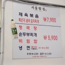 서울밥집 이미지