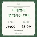 디테일리 이미지