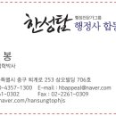 행정심판연구회 행정사사무소 이미지