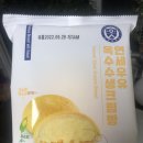 씨유(CU) 민락금강점 | CU편의점 신상 연세우유 옥수수 생크림빵 후기 + 소소한 팁