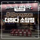 렛츠고깃집 | 창원 소답동 고기집 추천 [ 맛있는 고기에 솜씨를 더하다 ]