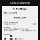 노브랜드버거아산탕정역점