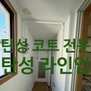 삼성마을3단지(시티프라디움) | 군포 삼성마을 3단지 시티프라디움 탄성코트 시공