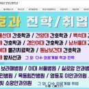 화곡보건경영고등학교 이미지