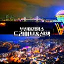CU 송정대화점 | 부산 밤 드라이브 산책 야간 데이트 코스 야경 추천 10