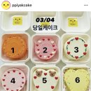 삐약케이크 이미지