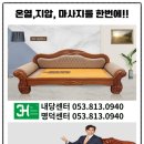 3H 지압침대 이미지