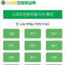 민방위교육장입구 이미지