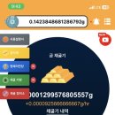 앱테크 금 캐기 사용 솔직 후기 (추천인 코드:OJZYBC)